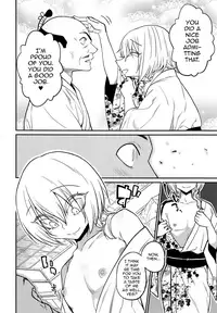 (C93) [Gujira 4 Gou (Gujira)] Tono-sama, Goransin-desu!! [English] [mysterymeat3]