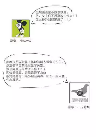 Torokeru goshippu ore ga don'na sekkusu suru no shiritai? | 心神荡漾的八卦 你想知道我是怎样做爱的么？