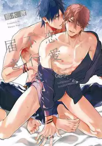 [Nagi Wataru] Renai Fuyuki Todoki | 马虎的恋爱 Ch. 01-3 [Chinese] [拾荒者汉化组] [Digital]