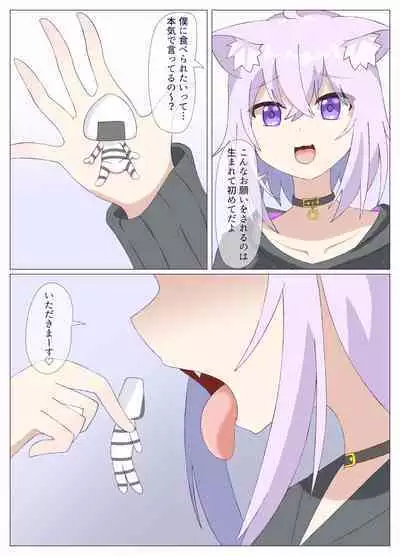 Oky-san ni marunomisareru