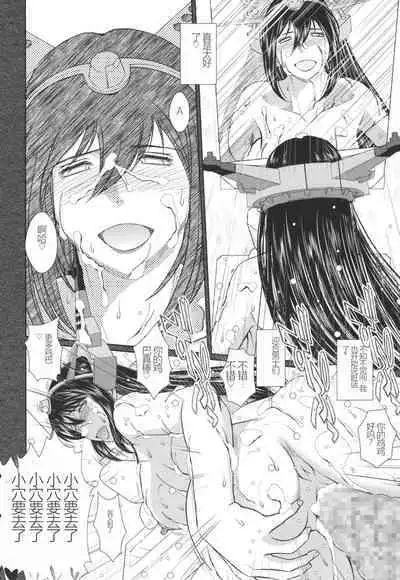 Sengo no Nagato wa Yokkyuufuman Mitai desu.