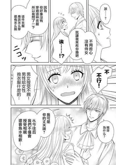 [Latte Kirimu Asou Mikari] Jun Ai kon ~ Hanamichi Tsuru kuni no hanayome wa aisa re sugite junketsudesu | 繁花之国的新娘备受宠爱，却纯洁无比！？ [Chinese] [莉赛特汉化组]