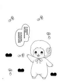 (C87) [mon-petit (Mon-petit)] Shumi no hon (Amagi Brilliant Park) [Chinese] [臭鼬娘漢化組]