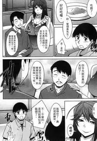 [Zen9] Taikutsu na Gogo no Sugoshikata | 如何度過無聊的下午 [Chinese]