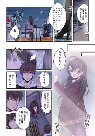 Zombie no Afureta Sekai de Ore dake ga Osowarenai_01～10