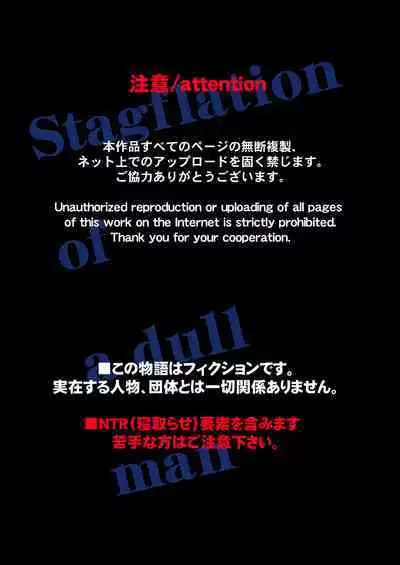 Urenai Doujin-sakka ga Oote ni Jibun no Tsuma o Netorasete SEFURE ni Otosu made