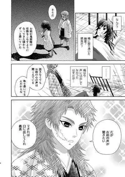 Yuurei Kareshi no Koiwazurai