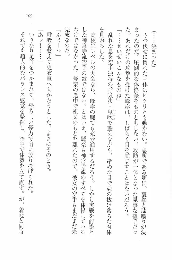 花束 ~三人のキャプテン