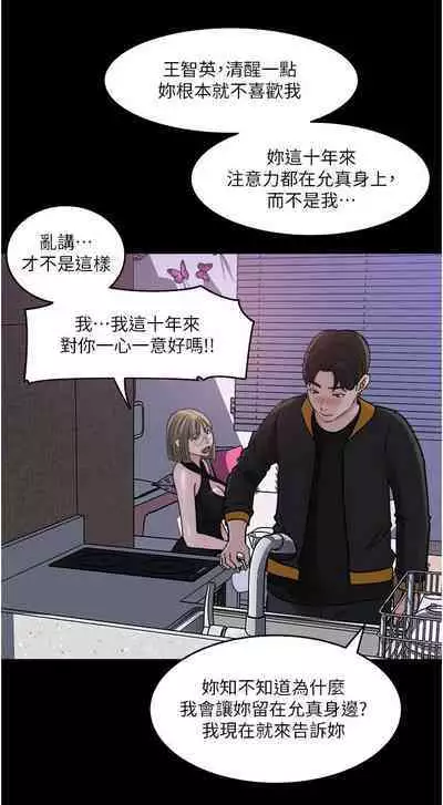 深入小姨子 44-50