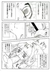 (C65) [Yorokobi no Kuni (Joy Ride)] Yorokobi no Kuni vol.05 (Houkago Mania Club)