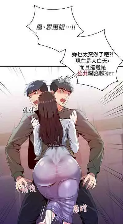 【周三连载】超市的漂亮姐姐(作者:北鼻&逃兵) 第1~74话