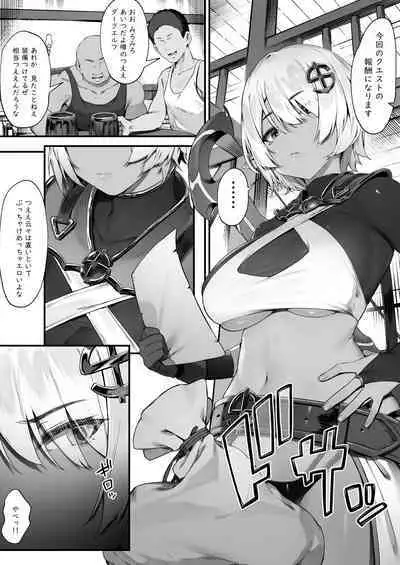 ダークエルフさんと呪いの装備①