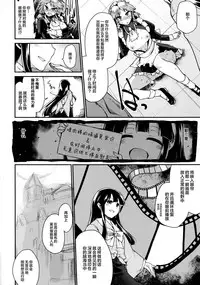 (Reitaisai 14) [IncluDe (Foolest)] Programmed World (Touhou Project) [Chinese] [Lolipoi汉化组]