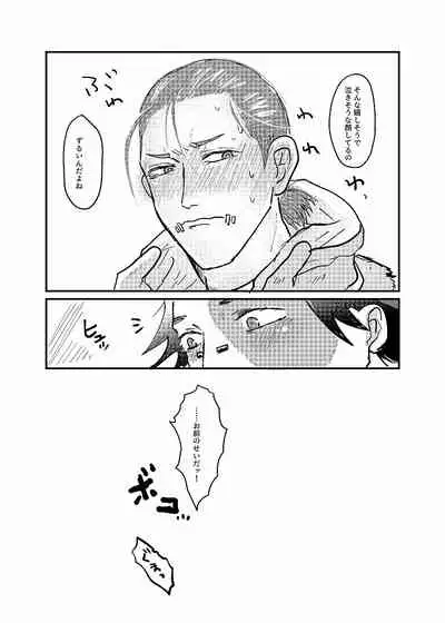 [★] R18 Sagu Yatoi (Abasuto) Web Sairoku