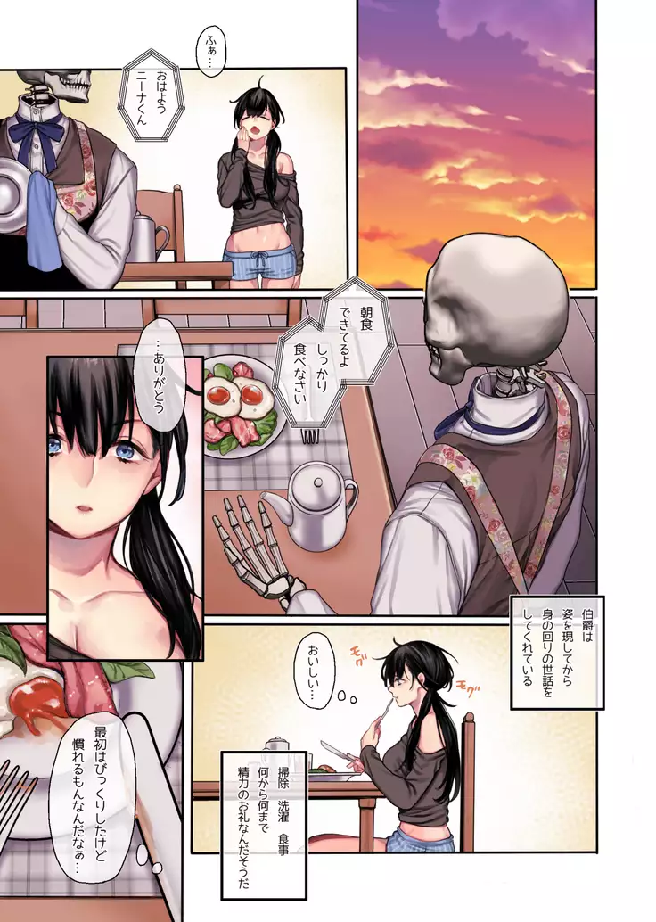 Muko-dono wa Jibakurei