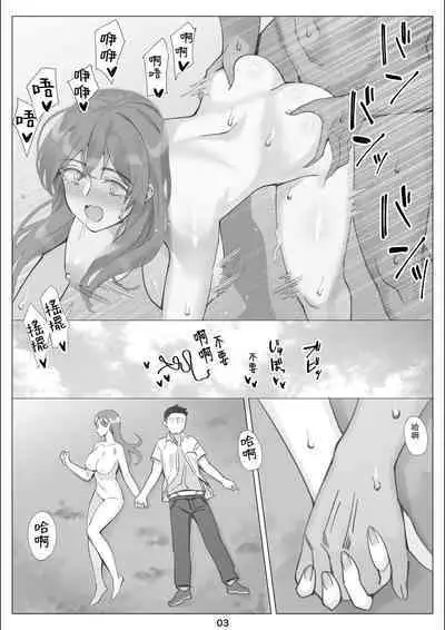 [Kitazawa Sangyo (ktzw)] Boku to Kanojo no Okaa-san to Hito Natsu no Koi no Owari Kouhen | 我與女友的母親的整個夏天戀情的終結 後篇 [Chinese]