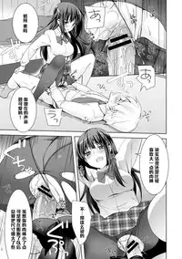 [Yukian] Kuro Sto Classmate (COMIC L.Q.M ~Little Queen Mount~ Vol. 3) [Chinese] [黑条汉化] [Digital]
