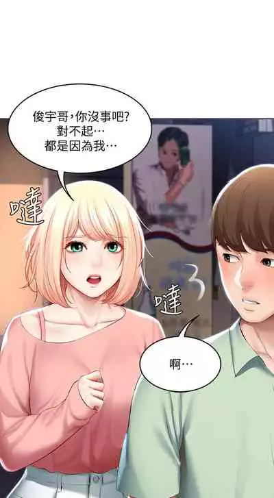 [韩漫]Boarding Diary 寄宿日记 60-75