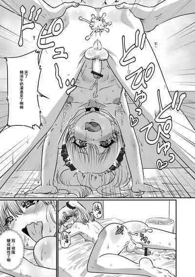 Osananajimi wa Mesugaki Danshi