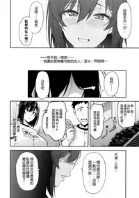 (C95) [Shinjugai (Takeda Hiromitsu)] Akane wa Tsumare Somerareru Ni [Chinese] [空気系☆漢化]