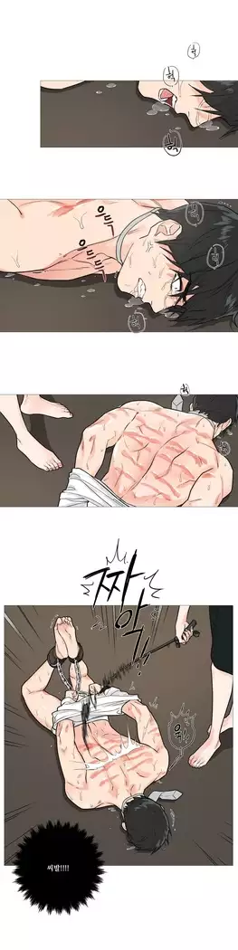 Sadistic Beauty Ch.0-29