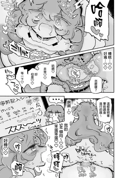 Tanoshiku! Happy Shokushu Wakan no Susume | 超享受!愉快觸手的愛愛推薦