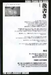 (C71) [VARIABLE? (Yukiguni Eringi)] THE Ken-sama no Mousou (Super Robot Wars)