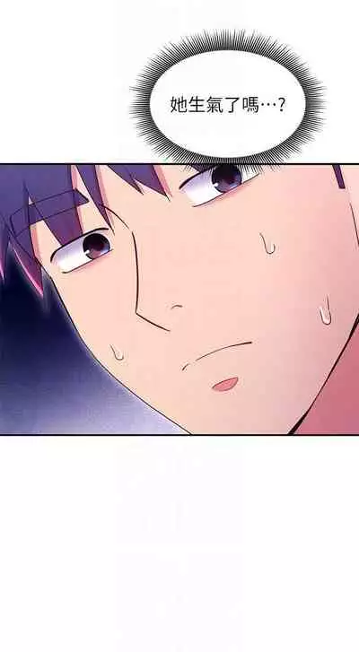 【周二连载】继母的朋友们(作者:Red-A&頸枕) 第1~74话