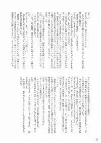 [Ringo Koucha (Futatsuki Kazuo, Kashimi Masao, Takamiya Sakura)] Daijoubu! Kamoshirenai! (Hayate no Gotoku! [Hayate the Combat Butler])