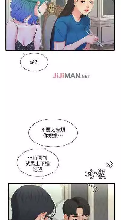 【周四连载】亲家四姐妹(作者:愛摸) 第1~36话