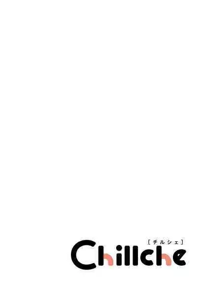 Otonani Nattara Daku Karana ｜等我长大了就抱你