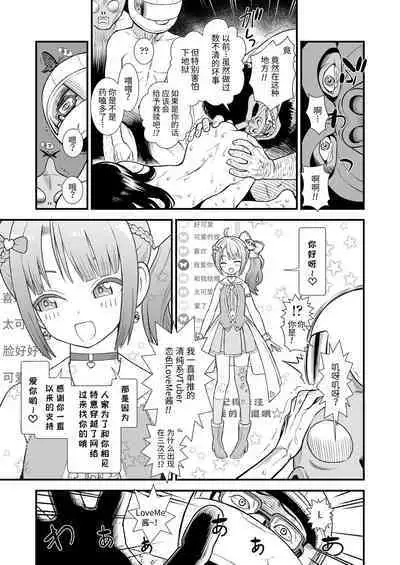 Mayonaka no Yoruko-san "Sonnani Yoruko ga Hoshii no?" | 午夜时的夜子小姐「就那么想要夜子吗?」