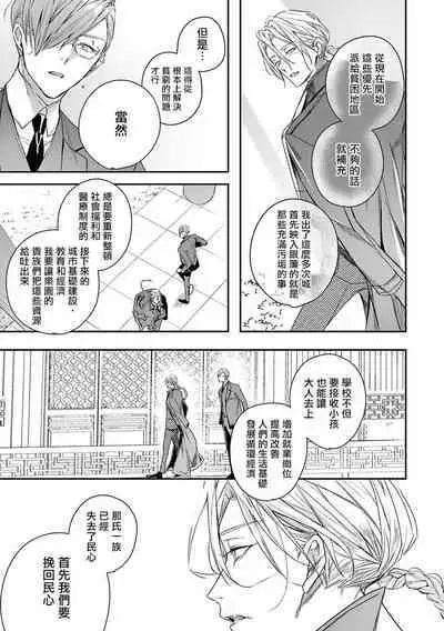 [Seina Anji] World's End Blue Bird | 末世青鸟 Ch. 4-10 + 特典 + 11-12 [Chinese] [Digital]