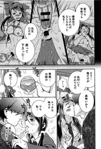 [Edara] Love Lab – Ore ga Onna ni Natta Hi