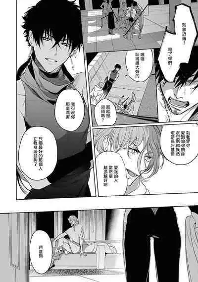 [Soutome Emu] Sahara no Kuro Washi 2 side Alkil | 撒哈拉的黑鹫2 | 雨夜的月亮 前篇+后篇 | 第一夜 - 第二夜 - 第三夜 [Chinese] [冒险者公会] [Digital]