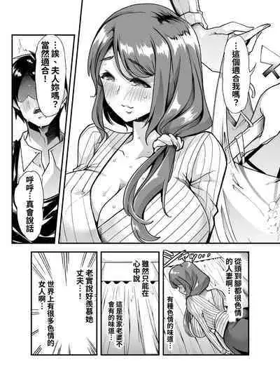 Ore no Keiei suru Adult Shop ga Chijo no Tamariba ni Natte shimatta. | 我經營的成人用品店成為了痴女聚集的地方。