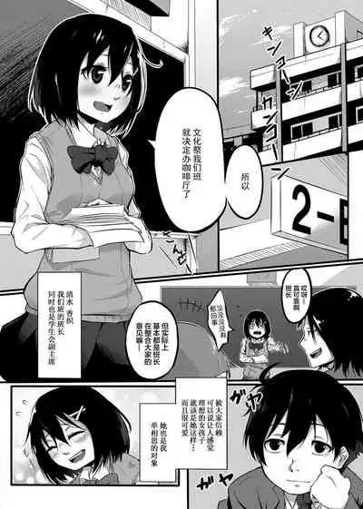 [Onsen Mikan] Omorashi Kouseijuku ~Yuutousei no Shikkin Kuse o Naosu Tokkun Hajimemashita~ Ch. 1 + Bangaihen [Chinese] [柠檬茶汉化组]