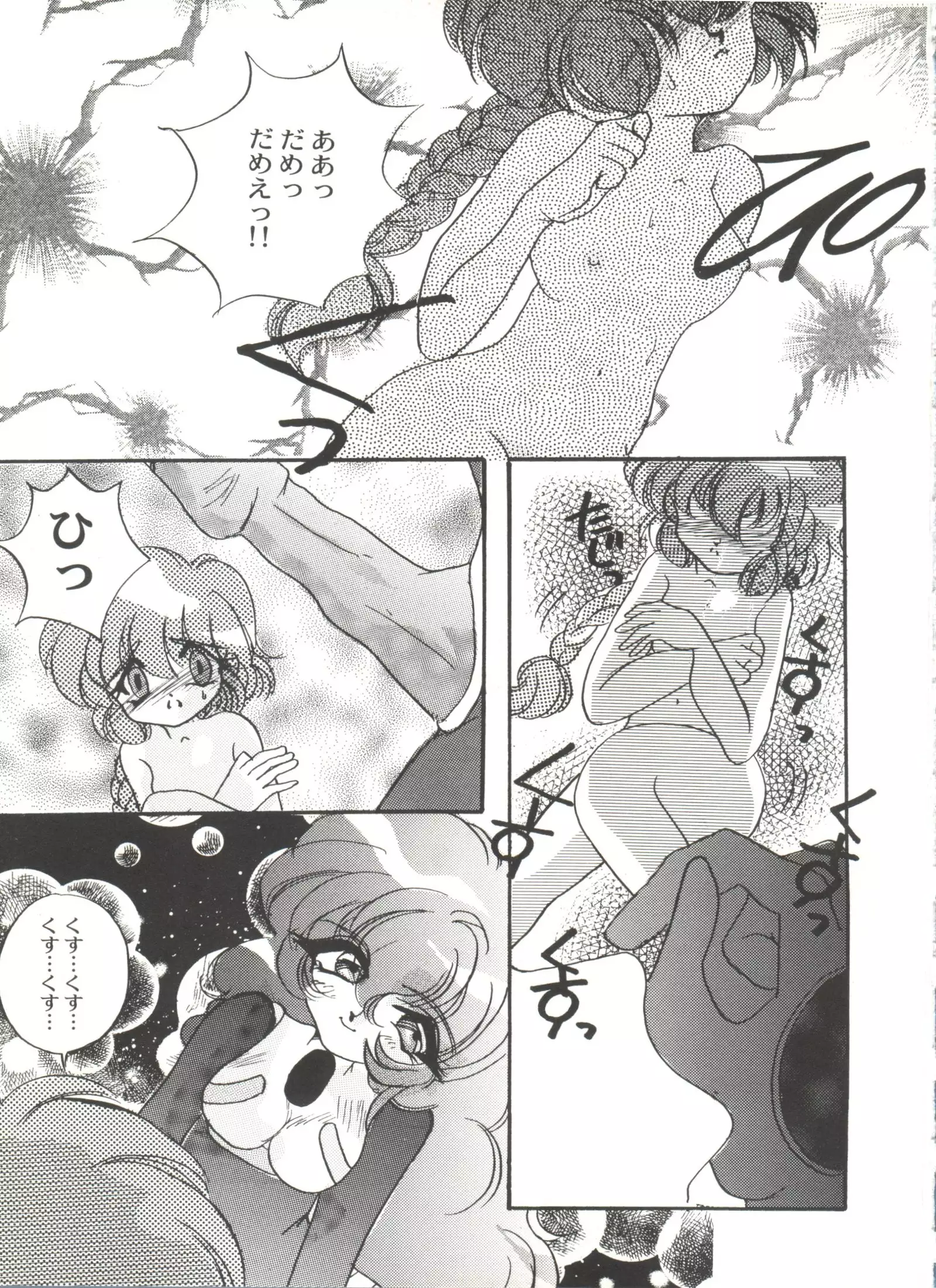 Bishoujo Doujinshi Anthology Cute 5