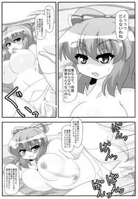 (Reitaisai 9) [Mousouzoku no Soukutsu (Tyaramu)] Fuufuai (Touhou Project)