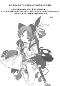 [ACID EATERS (Kazuma Muramasa)] Aruji-dono no Nozomi to Araba! (Fate/Grand Order) [Chinese] [靴下&萝莉援助合作汉化]