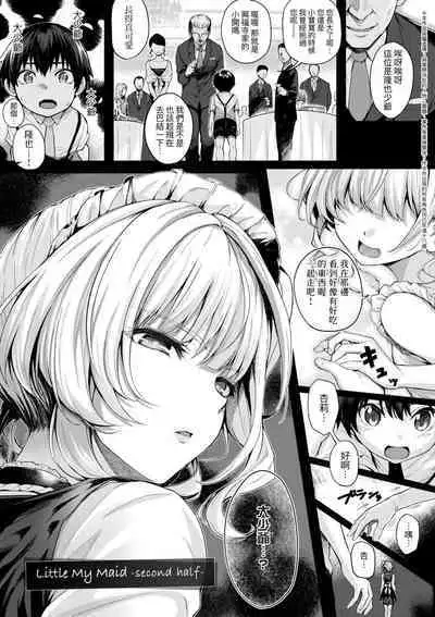 [Simon] Hatsukoi Time. | 初戀時間。 [Chinese] [Decensored] [Digital]