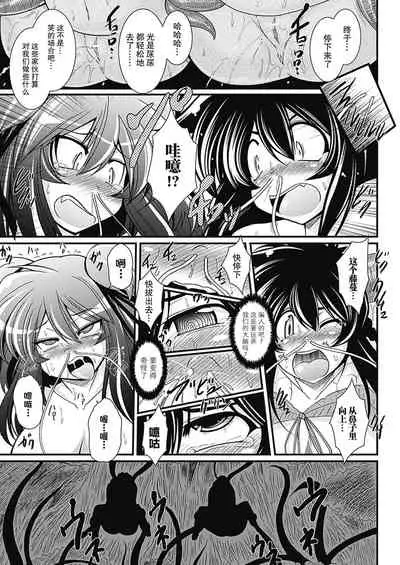 [Oohashi Takayuki] Para Furi ~ Strange those who cohabit ~ [Digital][Chinese]【不可视汉化】