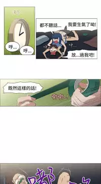 中文韩漫 助教開麥拉 Ch.0-10 [Chinese]