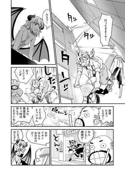 Kikai Intei@MACHIDA 01 - the Salacious Ditictive @MACHIDA Disorder