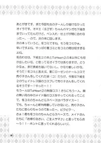 [Chandora & Lunch Box (Makunouchi Isami)] Lunch Box 72 - Caramel Mocha 2 (Kakyuusei 2)