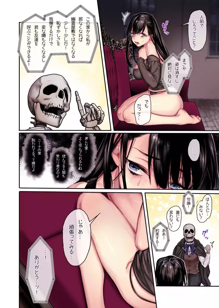 Muko-dono wa Jibakurei