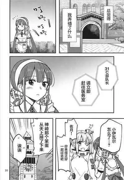 无法忍耐的忍者去泡温泉了