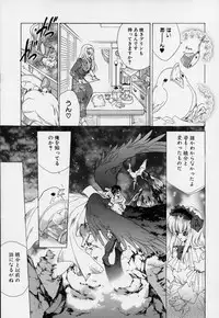 [Hasei Agana] Spiral Garden