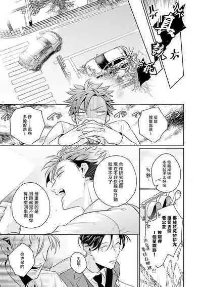 [Tonoka Mottasu] Zoku Ore no Seito wa Kawaikunai | 我的学生一点也不可爱 续篇 Ch. 1-3 + 番外 + 4-5 + 折页 + A店卡 [Chinese] [冒险者公会] [Digital]