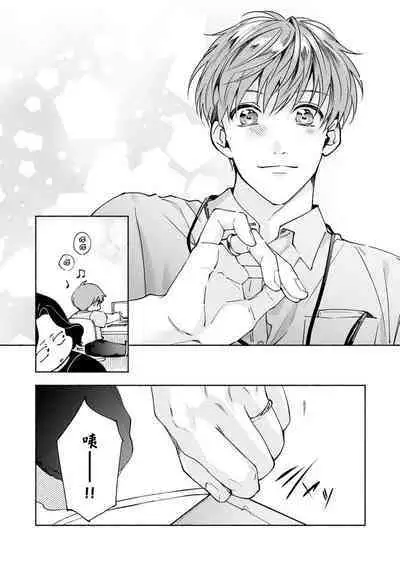 [Sabamiso] Sex Sales Driver Ch.1 - 10 | 送貨員的做愛服務請簽收吧！第1-10话 [Chinese] [Digital]